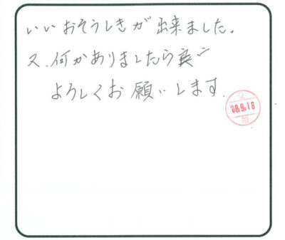 当日の様子