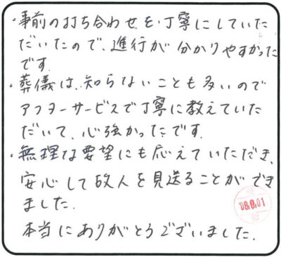 当日の様子