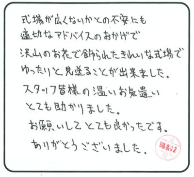 当日の様子