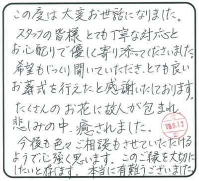 当日の様子
