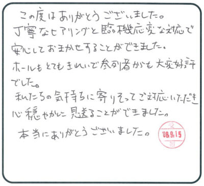 当日の様子