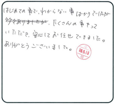 当日の様子