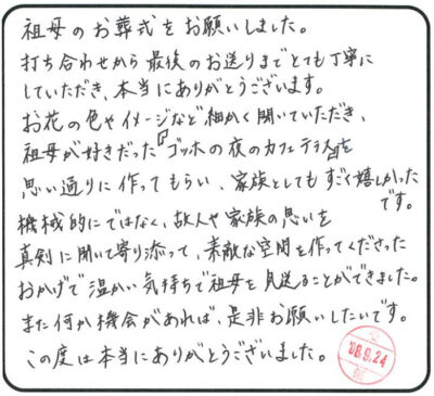 当日の様子