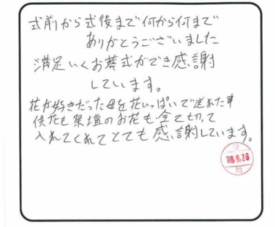 当日の様子