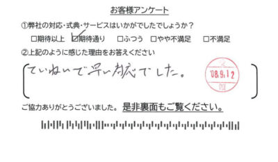 当日の様子