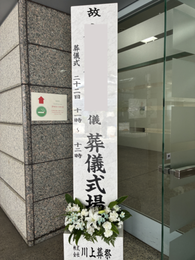 当日の様子