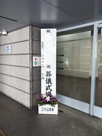 当日の様子