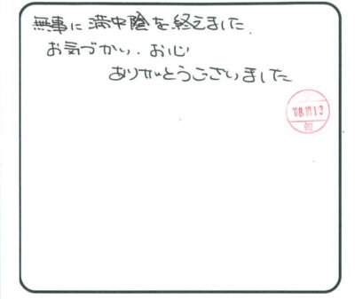 当日の様子
