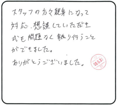 当日の様子