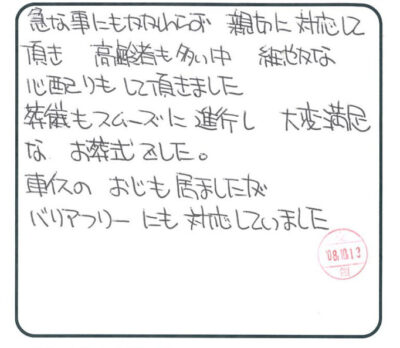 当日の様子