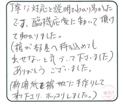 当日の様子
