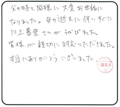 当日の様子