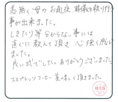 当日の様子